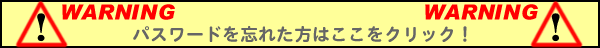 �ѥ���ɤ�˺�줿��