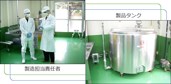 製造担当者・機器消毒槽