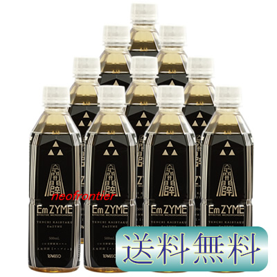 【送料無料・ポイント5倍】天地開闢「エムザイム」×10本 【送料無料・ポイント5倍】天地開闢「エムザイム」×10本