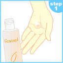 ステップ1 ステップ1
