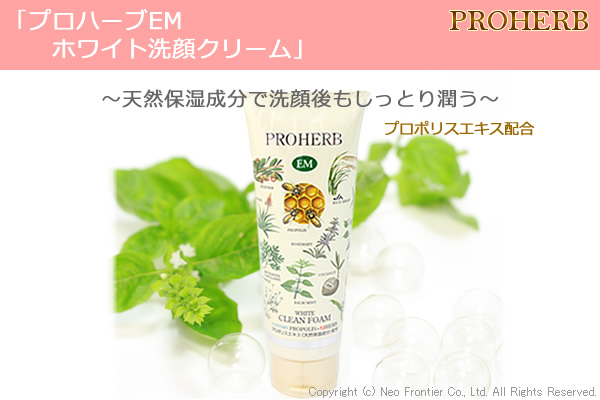 洗顔クリーム