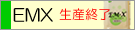 EMX [�������ࡦ���å���]