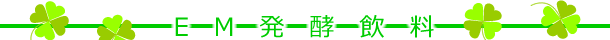 EM�򹯰���
